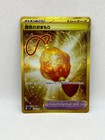 Bravery Charm [UR] 134/102 SV7 Stellar Miracle Pokemon Card Japanese