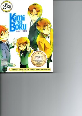 Kimi to Boku Vol.1-13 End Anime DVD --- Super EXTREME promotion ---