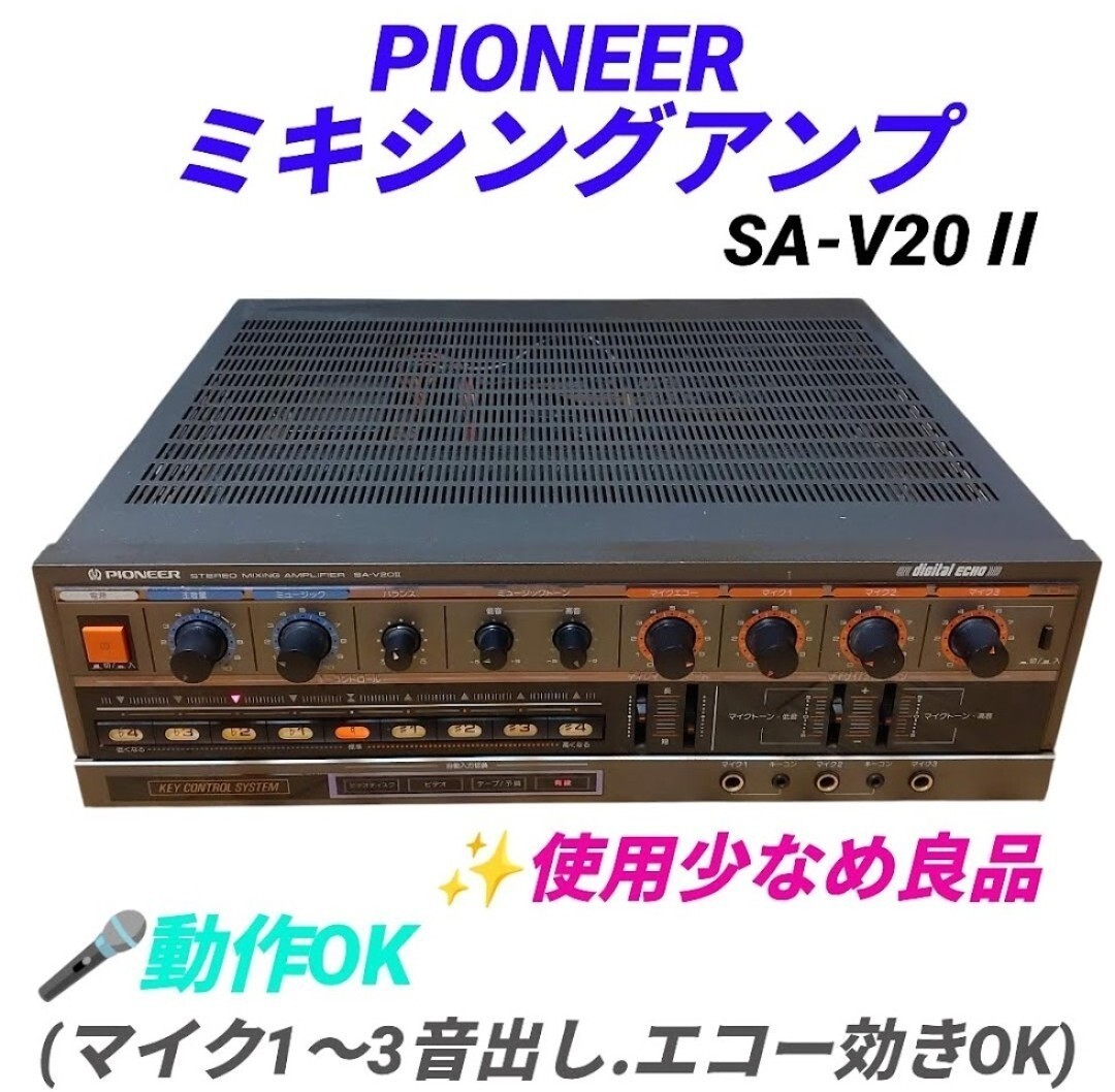 Pioneer SA-V20 2 【公式通販】
