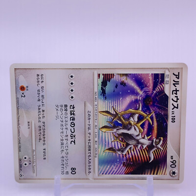 Arceus Lv.100 Promo Pokemon Card Game TCG Japanese Japan