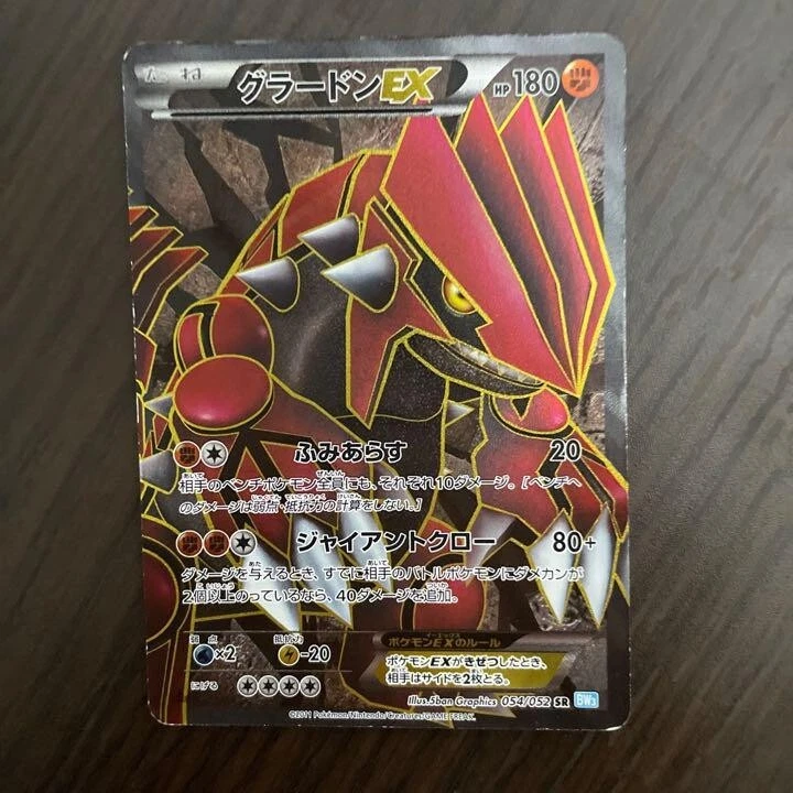 グラードンEX sr BW チープ - yankedesignstc.com