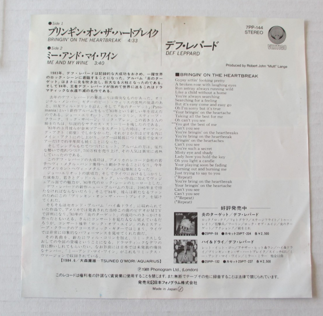 DEF LEPPARD- BRINGIN' ON THE HEARTBREAK 1984 JAPAN 7" PROMO VINYL RECORD 7PP-144