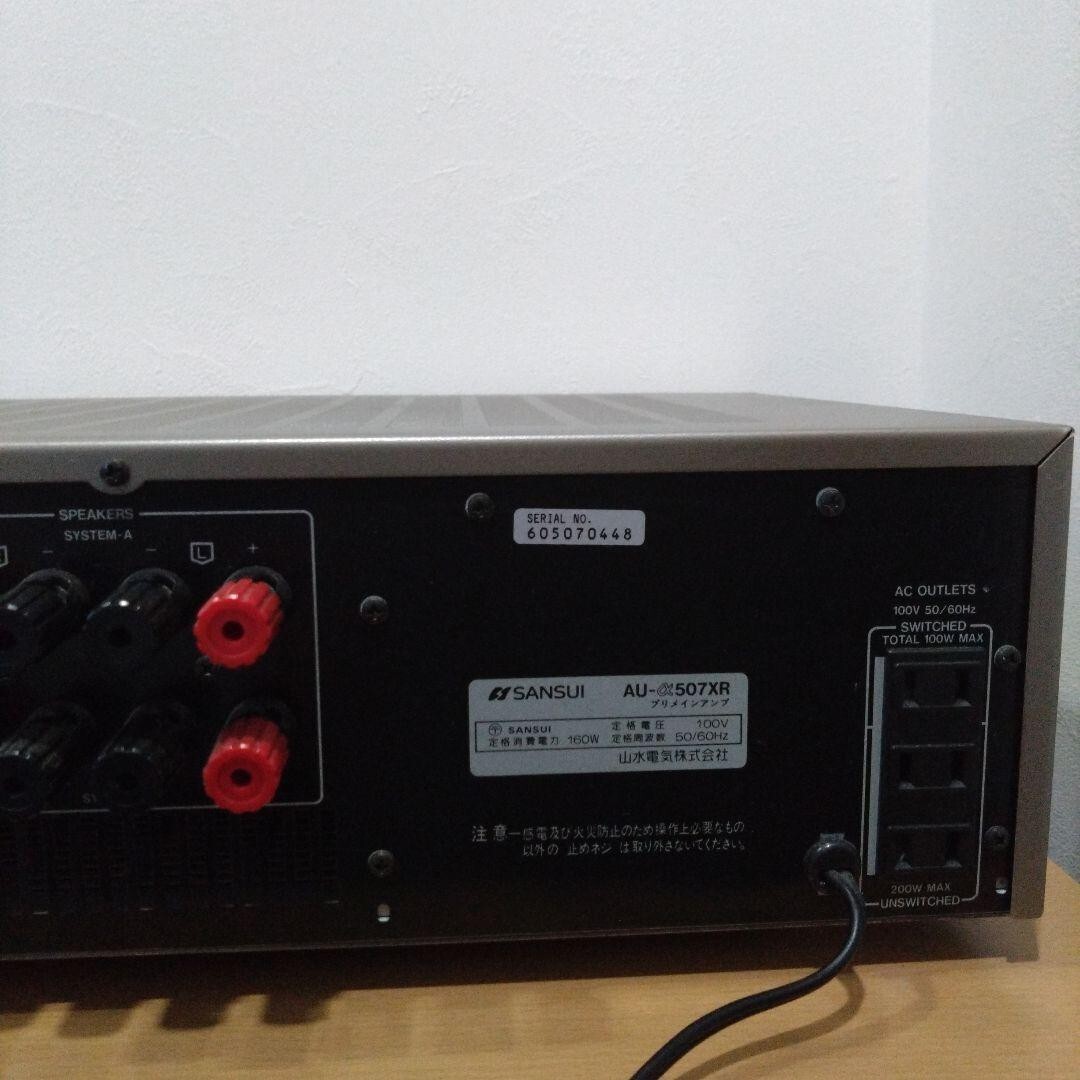 Sansui Integrated Amplifier AU-a507XR Used F/S | eBay