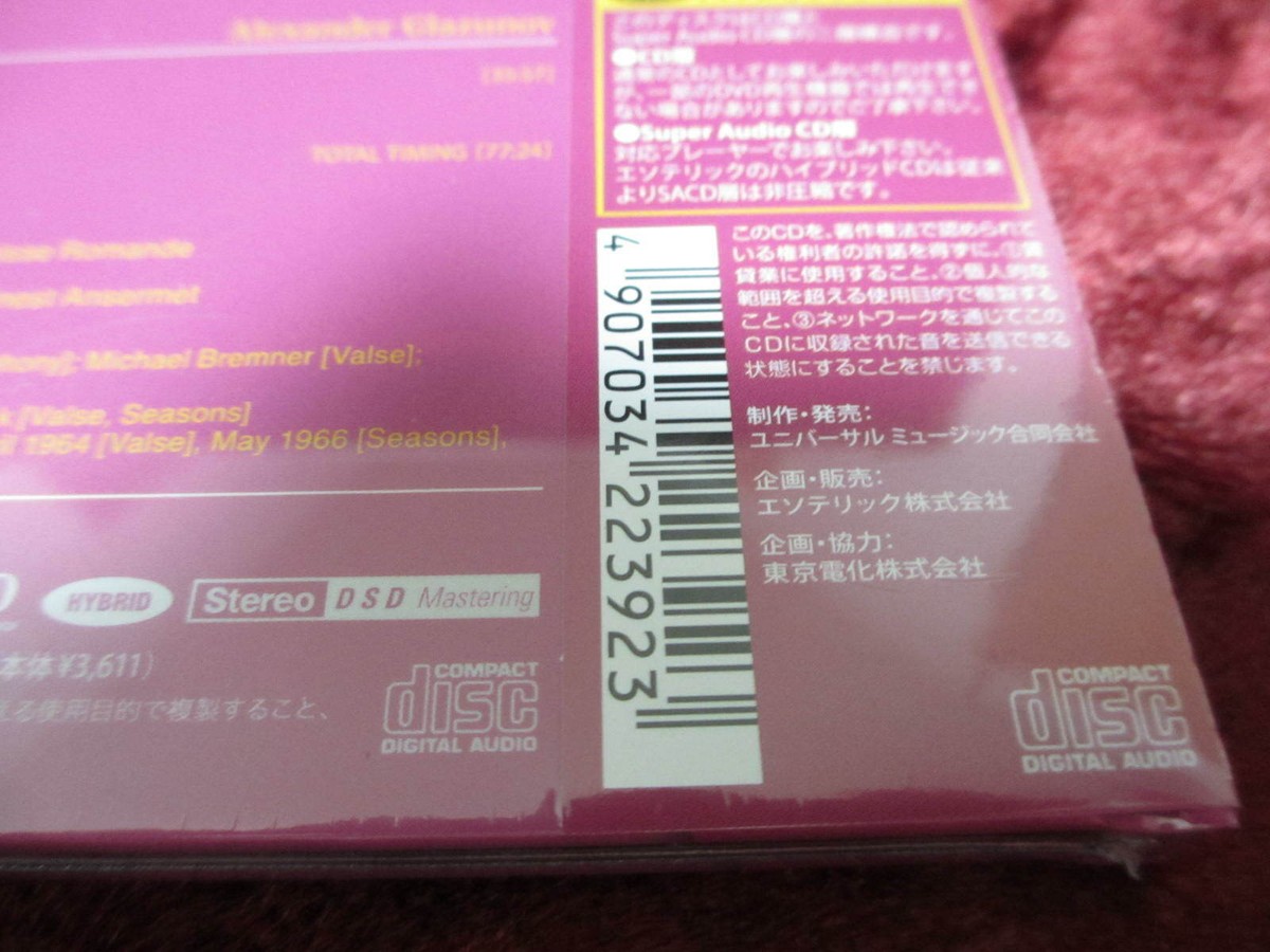 ESOTERIC SACD ESSD-90246 Borodin Symphony No.2 Ansermet F/S | eBay