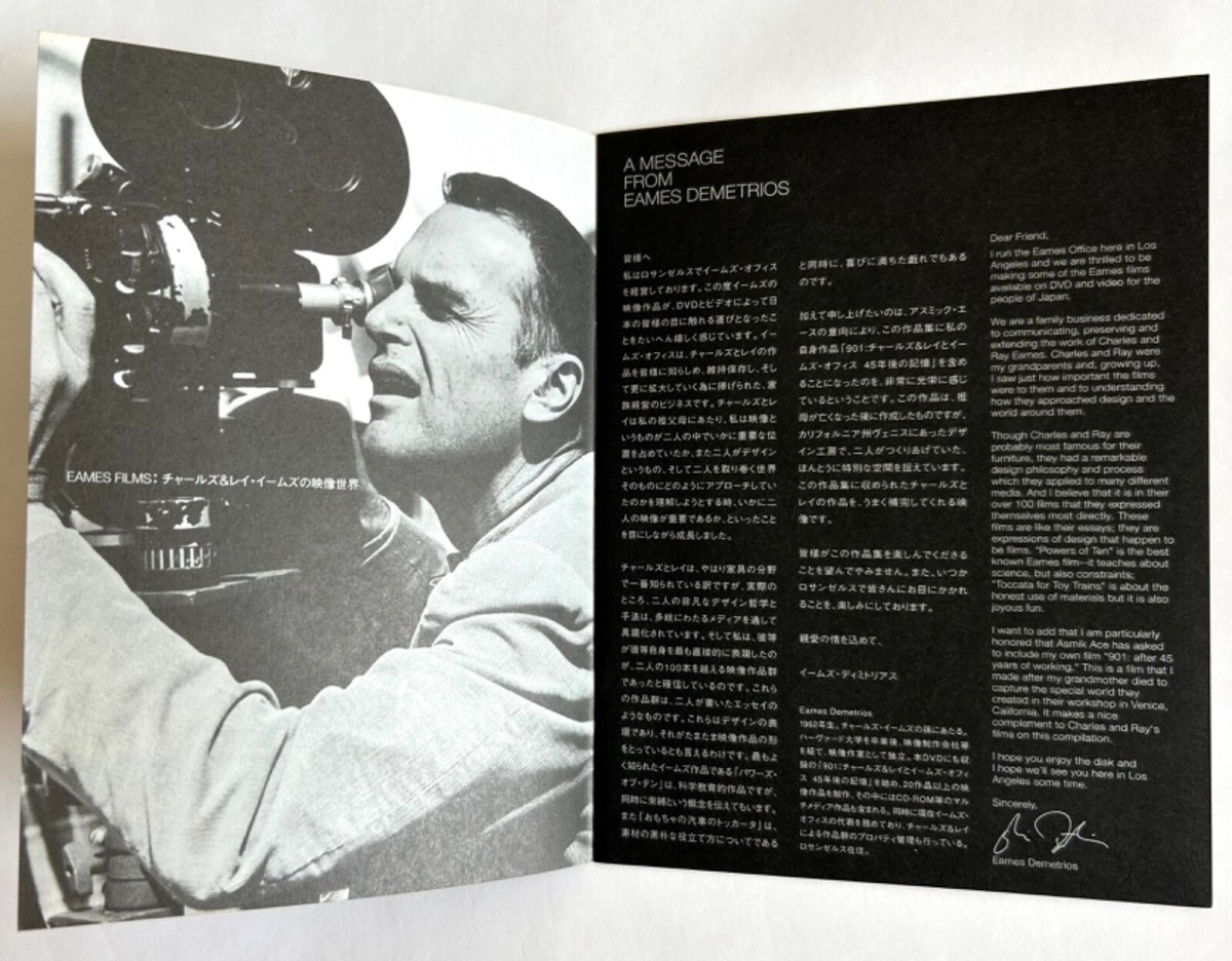 EAMES FILMS JAPAN MOVIE DVD 2001 POWERS OF TEN BLACKTOP Design