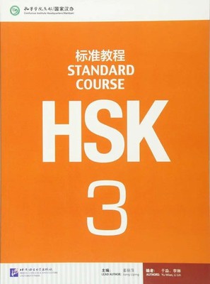 HSK Standard Course 3 - Textbook | Jiang Liping | Taschenbuch | Englisch | 2014