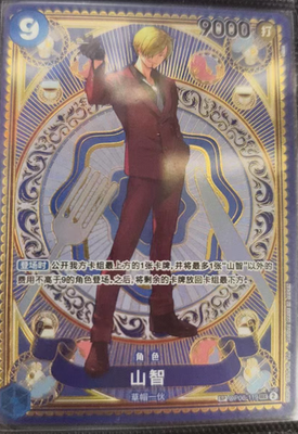 One Piece TCG OP06-119 Sanji SEC(SP) A Fist of Divine Speed