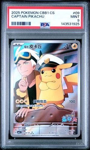 2025 POKEMON SIMPLIFIED CHINESE CBB1 C-GEM PACK VOL 1 #09 CAPTAIN PIKACHU PSA 9