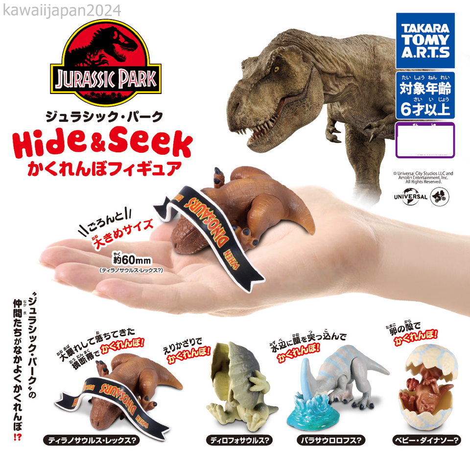 Jurassic Park Hide & Seek Hide and Seek Figure Japan Takara Tomy 2024