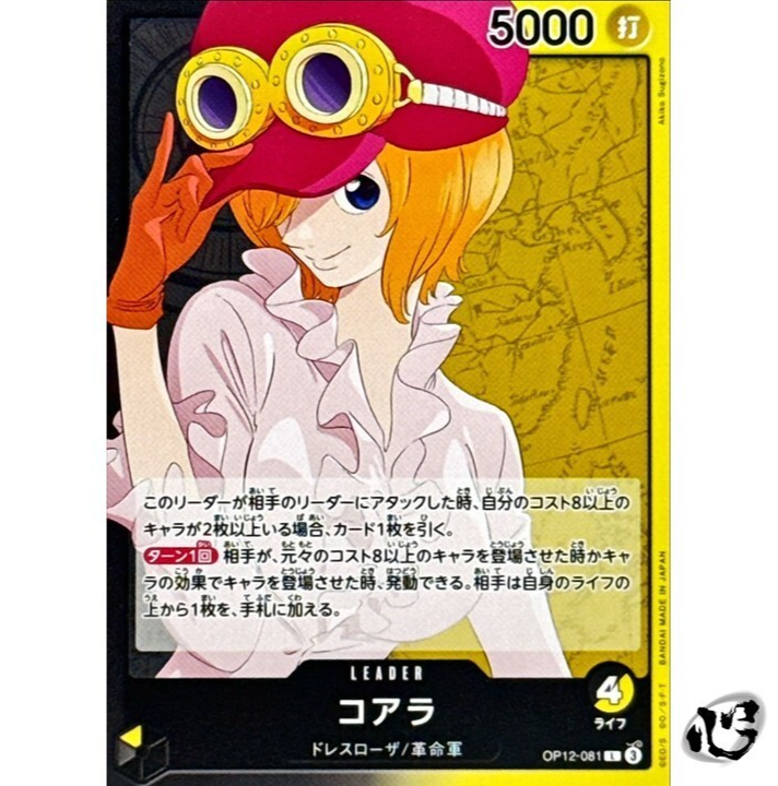 Koala OP12-081 L (Leader) Legacy of the Master ONE PIECE Card Game