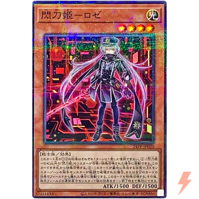 #ad Sky Striker Ace Roze Normal Parallel 24PP JP020 Premium Pack 2024 YuGiOh $1.99