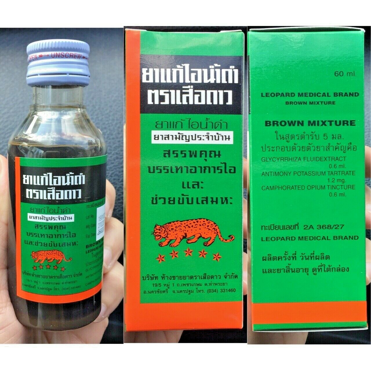 2x60ml Thai Cough Syrup Leopard Medical BRAND Brown Mixture for sale