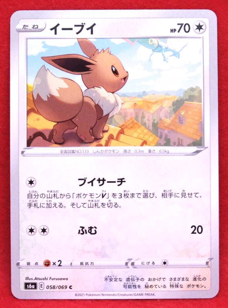 Eevee 2021 058/069 s6a Nintendo Gamefreak Pokemon Card Japanese F