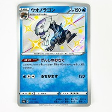 Shiny Dracovish S 235/190 S4a Shiny Star V - Pokemon Card Japanese