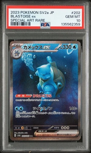 2023 POKEMON JAPANESE SV2A-POKEMON 151 SPECIAL ART RARE #202 BLASTOISE EX PSA 10