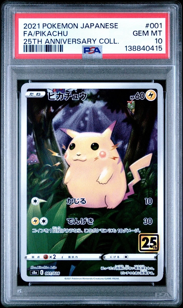 Pikachu 001/028 S8a: 25th Anniversary Collection Holo (Japanese