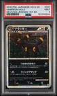 Umbreon HOLO 1ST EDITION REVIVING LEGENDS HG & SS POKEMON MINT PSA 9