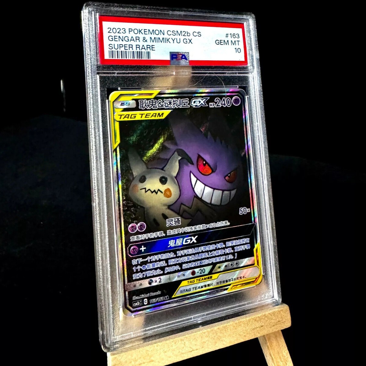 2023 Pokemon PSA 10 Gengar& Mimikyu GX CSM2BC-163 SR Ultra Tag