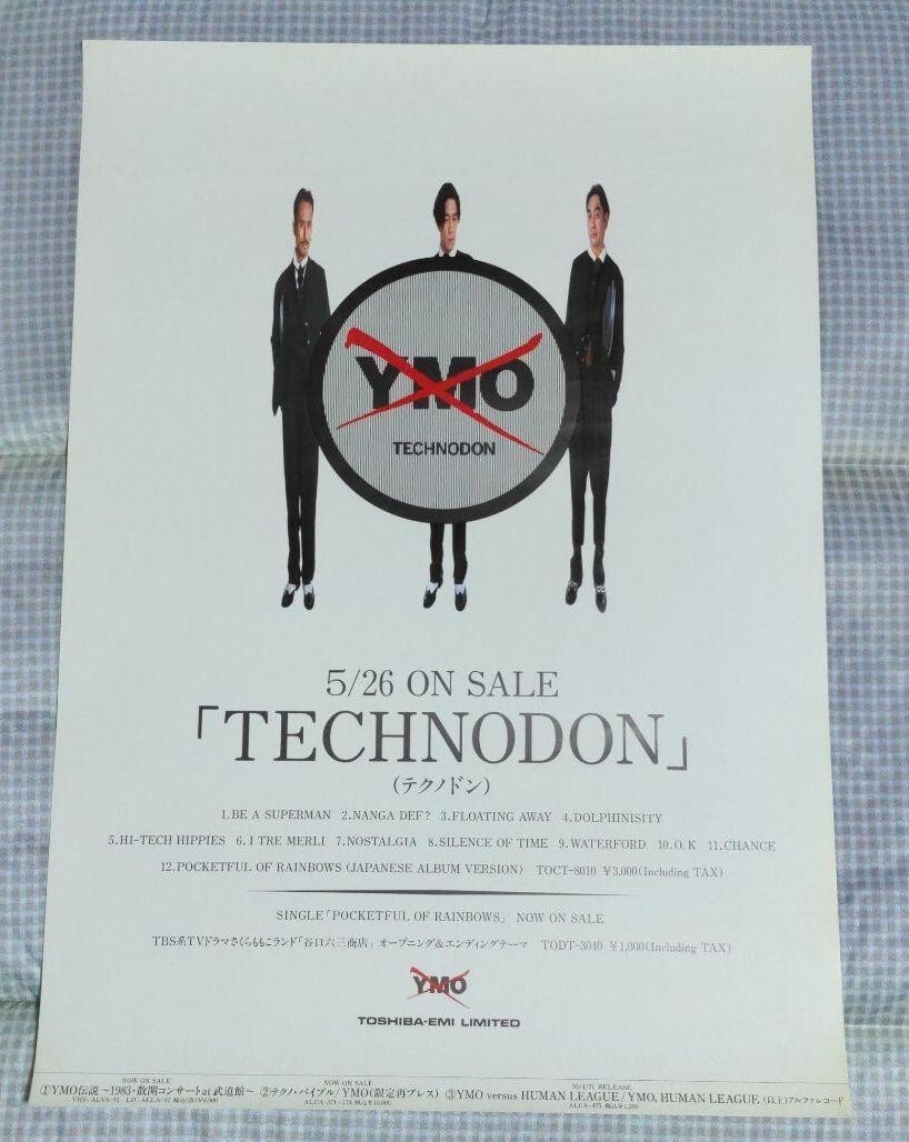 YMO Yellow Magic Orchestra /TECHNODON 1993 Original Promo Poster