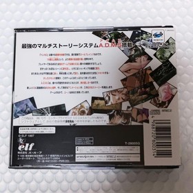 YU-NO A Girl Who Chants Love at the Bound of this World Sega Saturn Mouse Set