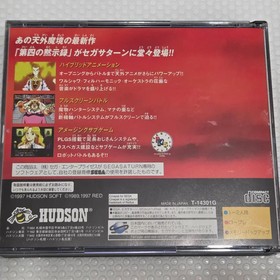 Sega Saturn Tenkai - The Fourth Apocalypse - Complete, Used