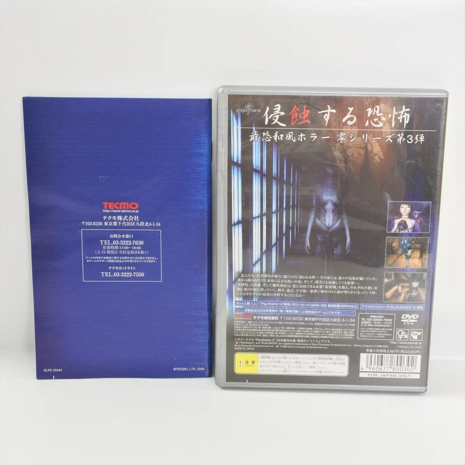 ZERO Shisei no Koe The Best PS2 Playstation 2 For JP System 2248 p2 - Image 2 of 4