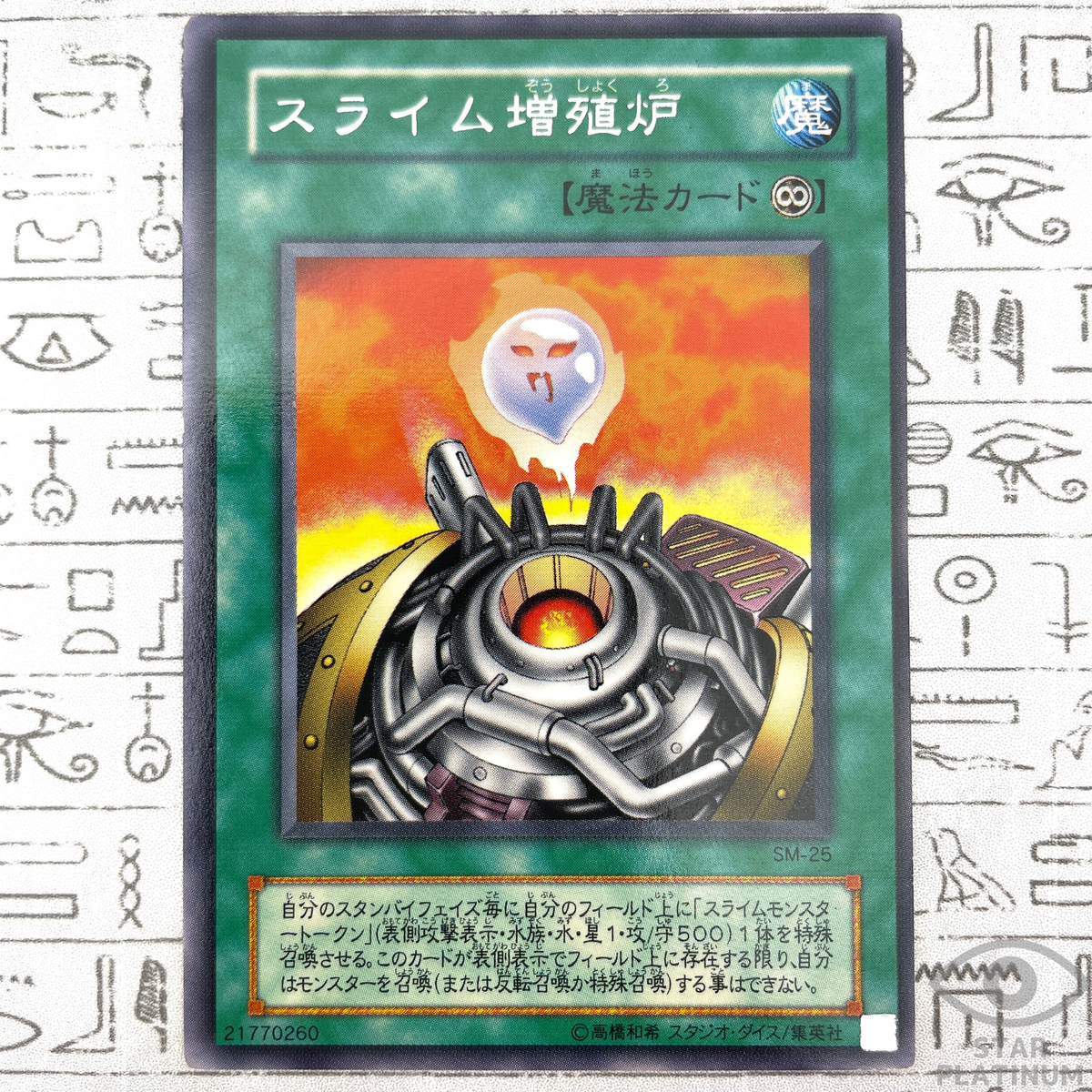 yugioh jam breeding machine deck Jam Breeding Machine Rare SM-25 Japanese Vintage YuGiOh Card