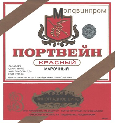 Soviet Moldavia Moldova Moldavie  USSR   Vino Wine Label NEW