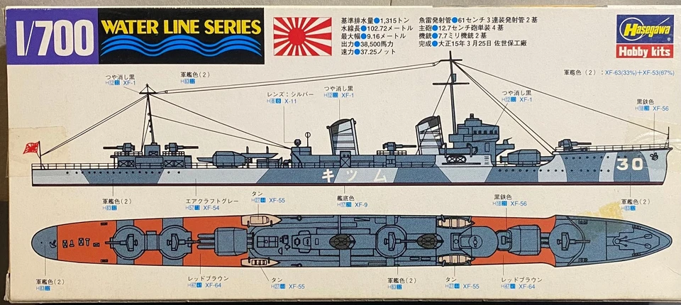 HASEGAWA 1/700 WATERLINE SERIES - Art.416 CACCIATORPEDINIERE "MUTSUKI" - Immagine 2 di 4