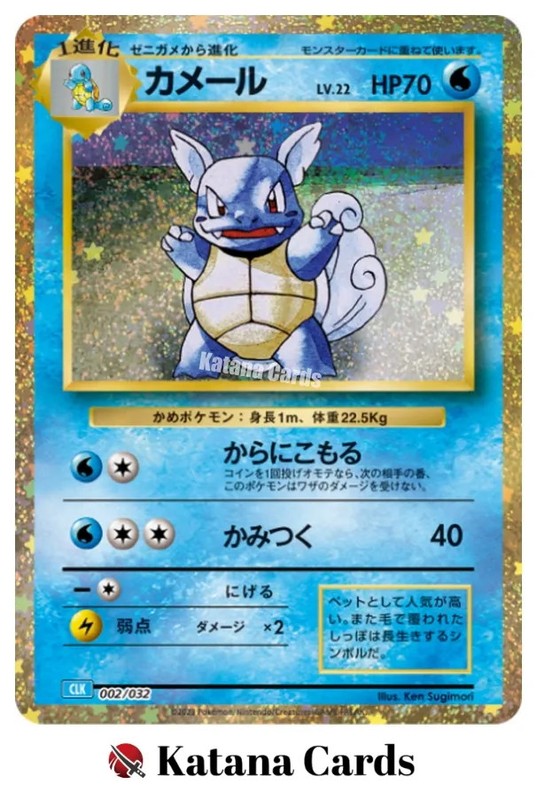 EX/NM Pokemon Cards Wartortle 002/032 Japanese