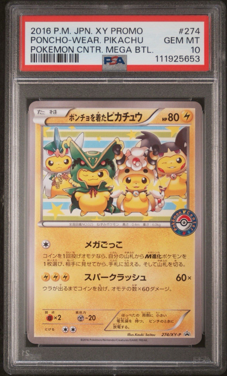 Poncho-Wearing Pikachu 2016 Japanese XY-P Promo #274/XY-P Pokemon