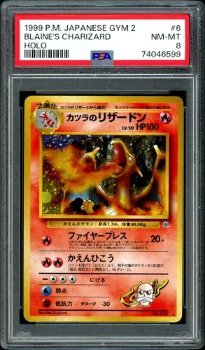 1999 Pokemon TCG Japanese Gym2 Blaine's Charizard Holo #6 PSA 8 NM-MT