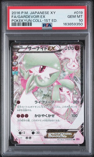 2016 POKEMON JAPANESE XY POKEKYUN COLLECTION #019 FULL ART/GARDEVOIR EX PSA 10