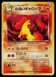 Dark Rapidash #078 Team Rocket (Rocket Gang) Japanese Common