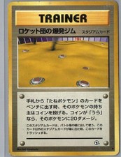 Rocket's Minefield Gym Uncommon Gym Challenge Pokemon Japanese Heavily Played