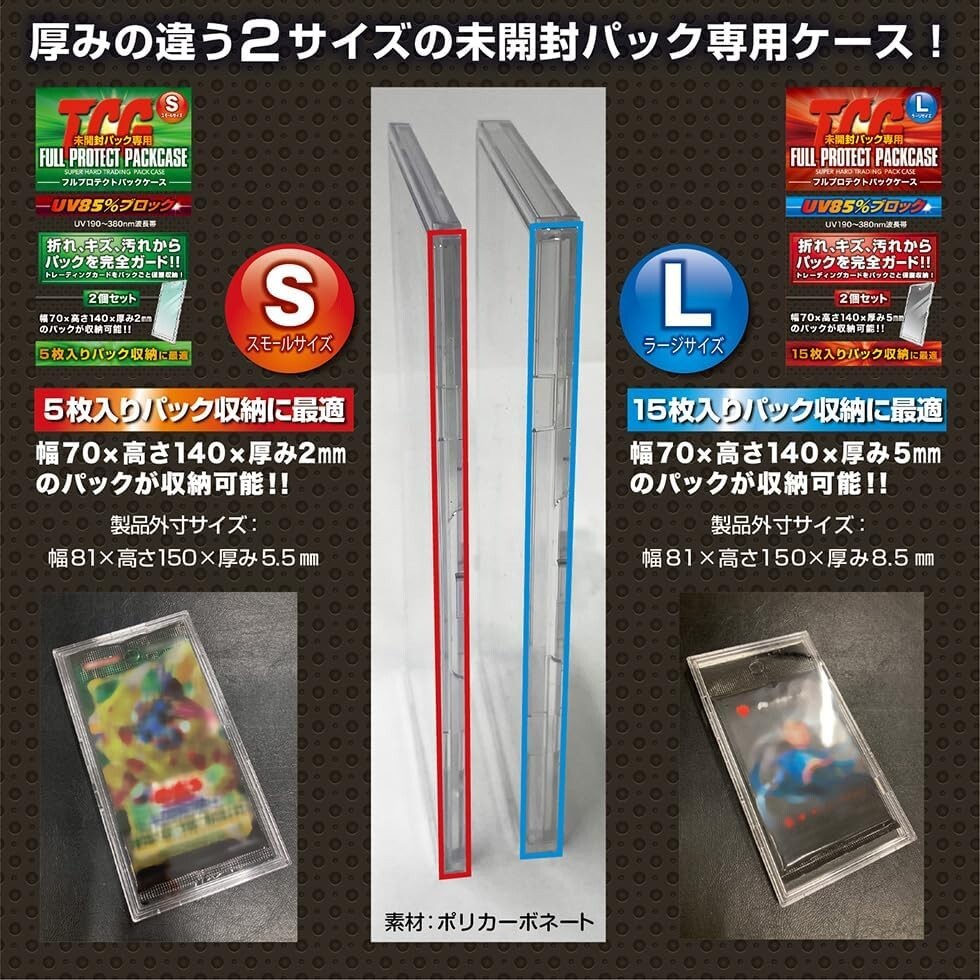 TCG Full Protect Pack Case L (Large) Size Pack (2 pieces x 3 sets