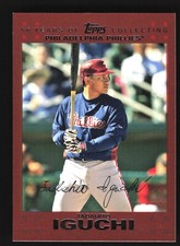 Tadahito Iguchi Philadelphia Phillies 2007 Topps Update Copper #UH23 SN /56