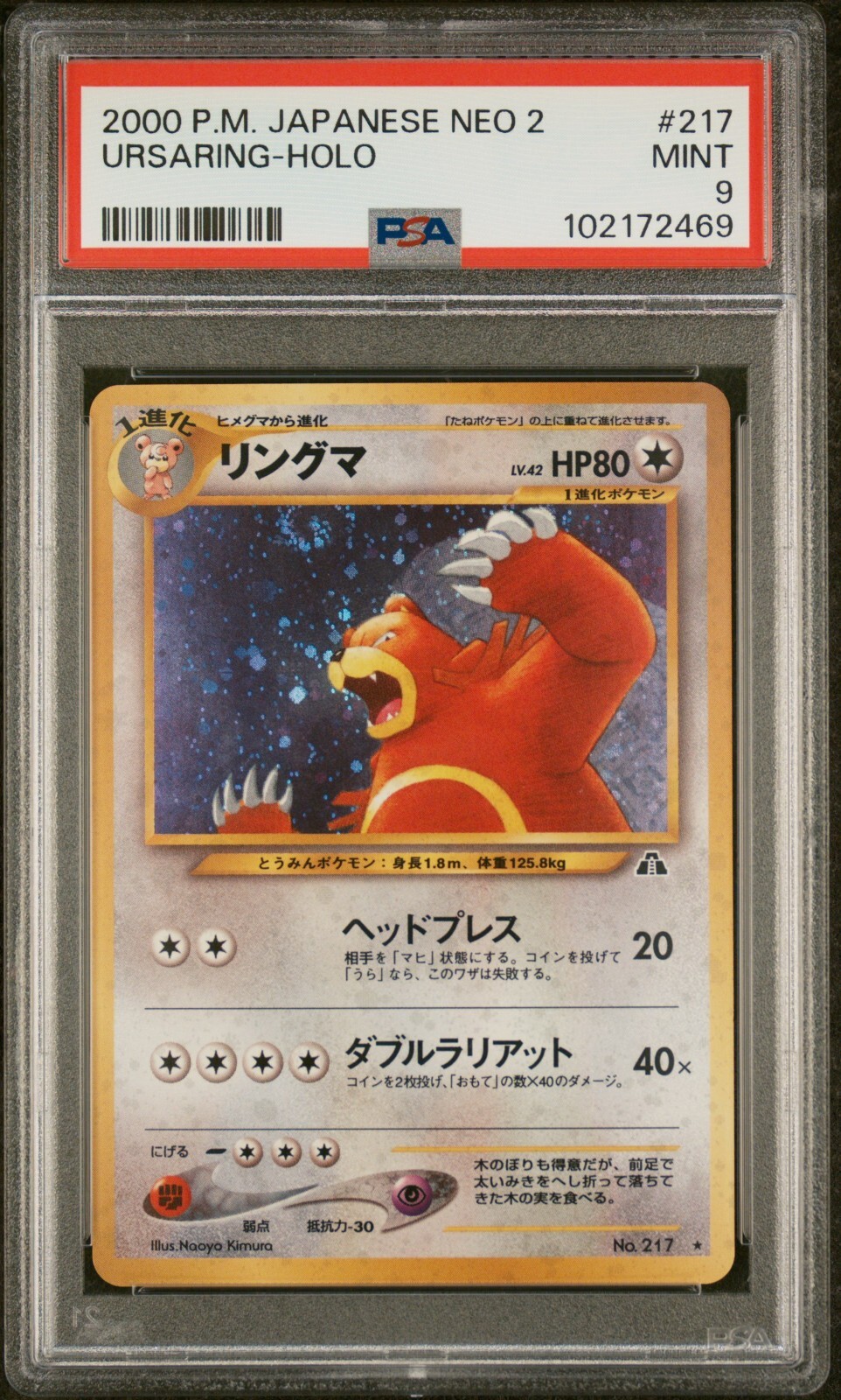 PSA 9 MINT Ursaring No. 217 Holo Neo 2 Crossing of the Ruins 2000 Pokemon Card