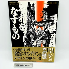 Neon Genesis Evangelion Concept Design Works Art Illustration Book 1998 JP w/Obi