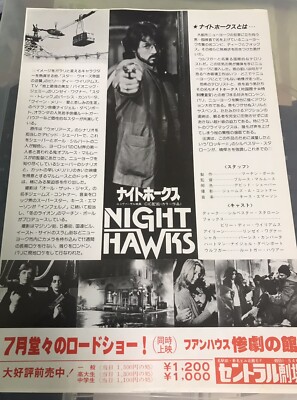 Nighthawks (78) /Japan Movie Flyer / Chirashi / Mini Poster