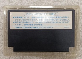 Snk Great Tank Famicom Software FcE26