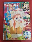 Potpourri Club Sep. 1990 magazine Japanese comic by Tamaki Mitsuru  and Tennoji — photo 1