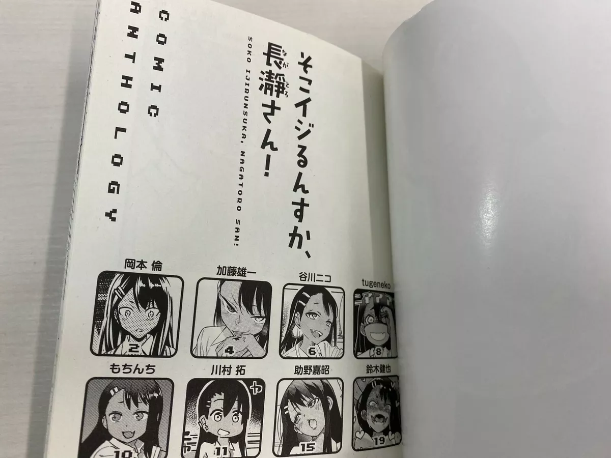 Don't Toy with Me, Miss Nagatoro Volume 3 Blu-ray (Ijiranaide, Nagatoro-san)  (Japan)