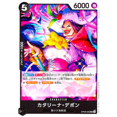 Catarina Devon OP09-084 UC Emperors in the New World - ONE PIECE