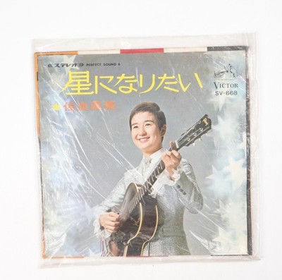 Naomi Sara   I Want to Become a Star Japanese Vinyl Record Japan Import