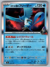 Team Rocket's Articuno #34 Prices | Pokemon Japanese Mega Dream ex