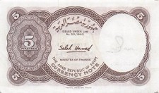 Egitto 5 Piastres ND. Banconota circolata 1971 P 182 serie T/62 GG 4