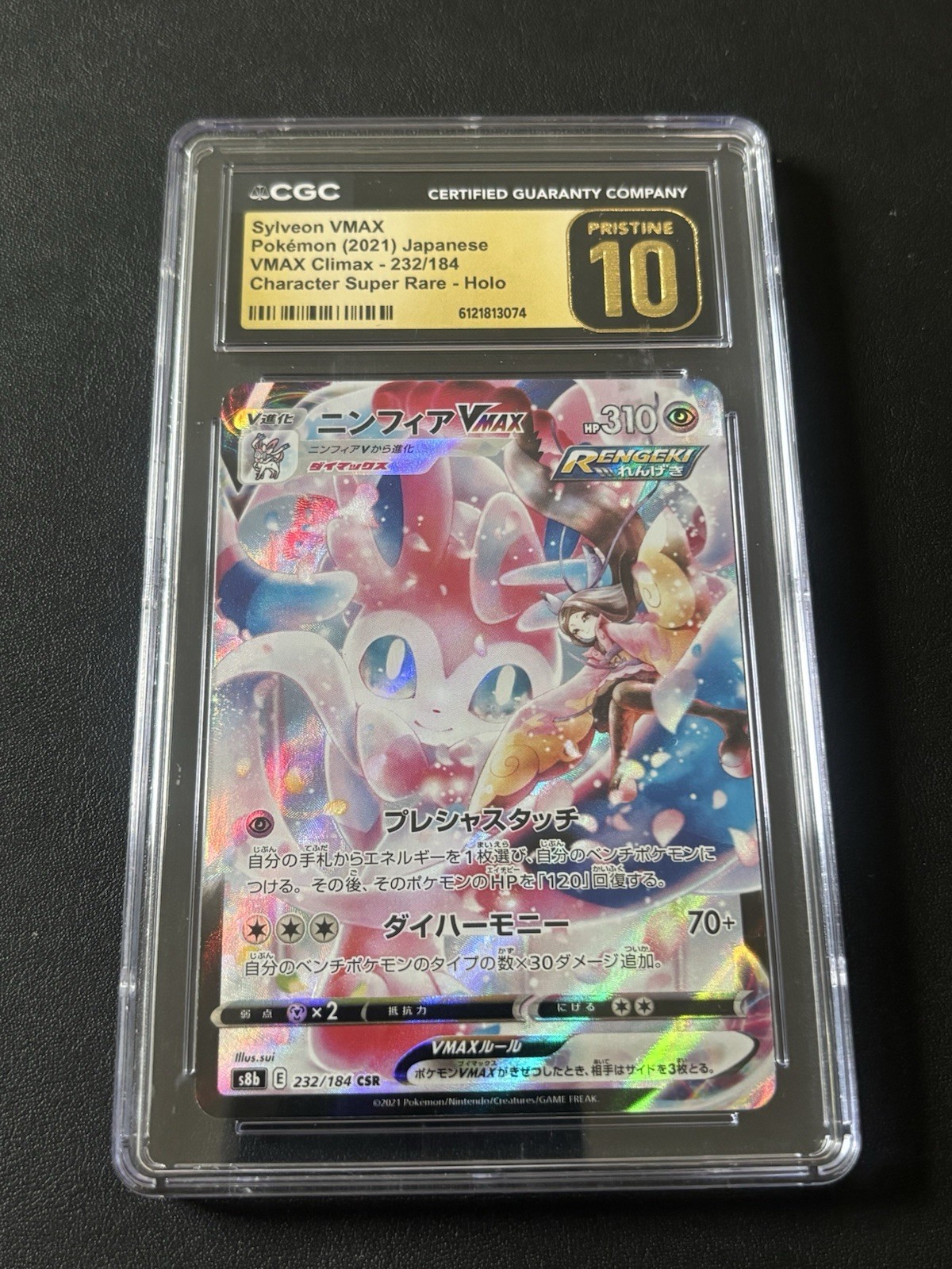 CGC Pristine 10 Sylveon VMAX 232/184 S8b VMAX Climax JP 2021 CSR Holo