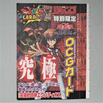 Yu-Gi-Oh Exodius the Ultimate Forbidden Lord WJMP-JP008 Ultra Unopened Japan M10
