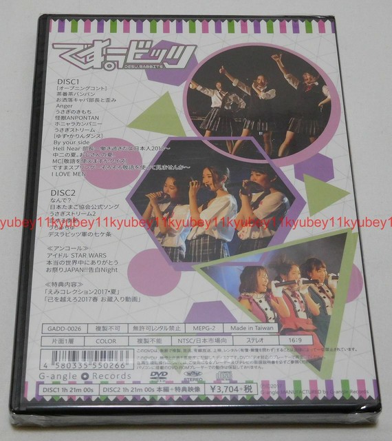 Desu.rabbits 1st Live 2 DVD Japan Gadd-26 458jp Official for sale ...